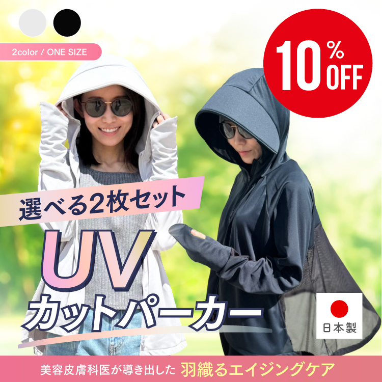 Dr.Ayaオリジナル UVパーカー