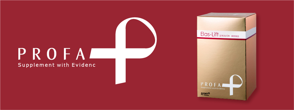 プルーファ エラスリフト